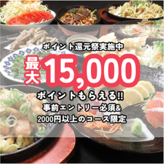 鉄板焼き居酒屋 かな川 博多駅東店の写真