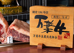 【生命の輝きを紡ぐ】希少な純血但馬万葉牛への熱き情熱