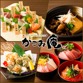 九州料理 かこみ庵 かこみあん 長崎思案橋店画像