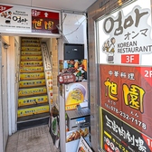 韓国料理オンマ 三宮店の雰囲気3
