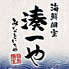 湊一や 京都駅前店のロゴ