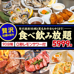 ときわ亭 北千住店のコース写真