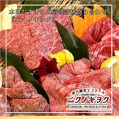 ニクノキヲクのおすすめ料理2