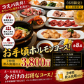 ゴールデンホルモン 横浜 YOKOHAMAのおすすめ料理1