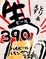 縁 yukari 綾瀬店のおすすめ料理1