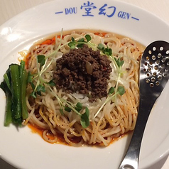 冷やし担々麺(汁なし)