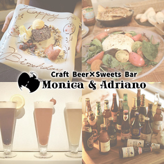 モニカ&amp;アドリアーノの写真