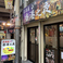居酒屋 香港之夜の画像