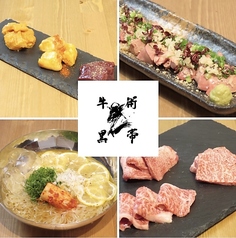 牛術黒帯 上野焼肉のコース写真