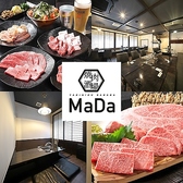 焼肉酒場MaDa 小松店の写真