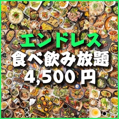 肉衛門 NIKU EMON 三宮店のコース写真