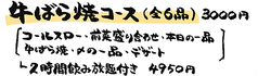 味の王家亭のコース写真
