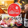 炭火焼鳥と豊洲海鮮 創作居酒屋 よりみち 赤羽店のURL1