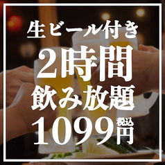 居酒屋 しま田 名古屋駅前店のコース写真