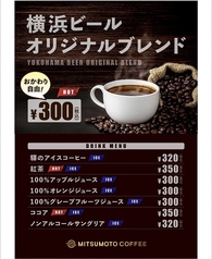 YB Shop 驛カフェのおすすめドリンク3