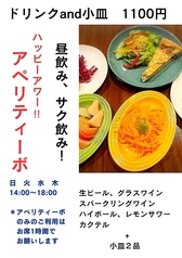 UBRIACA ウブリアーカのコース写真