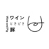 ワイン ときどき豚のロゴ