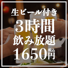 居酒屋 しま田 名古屋駅前店のコース写真
