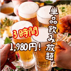 鳥雅 浜松町 大門店の特集写真