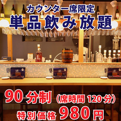 ボナパルト ブルー 阪急伊丹駅前店のコース写真