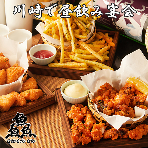 魚魚魚 魚魚魚 ギョギョギョ 川崎駅前店】川崎・海鮮 - じゃらんnet