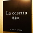 La casetta神楽坂 ラ カゼッタ 