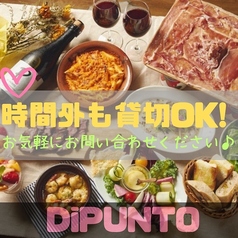 ワインの酒場ディプント池袋西口店のおすすめポイント1