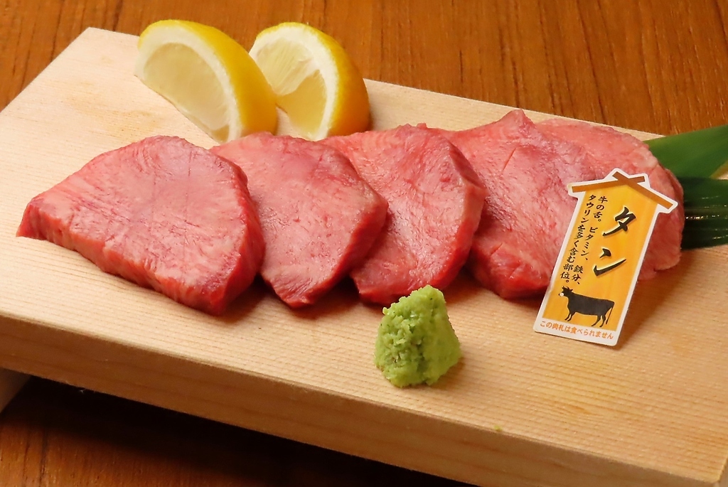 サクサク食感の特選厚切りタン