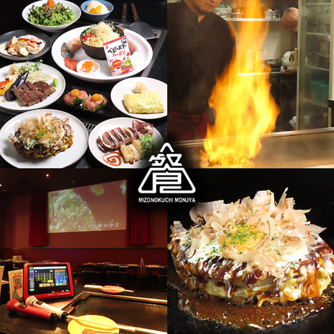 もんじゃ焼きやステーキなどの鉄板焼き中心の料理が楽しめるお店