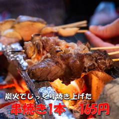 やきとん長良 NAGARAのおすすめ料理1