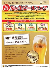和匠 博多松月のコース写真
