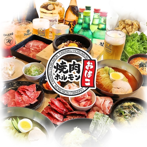 ご家族でもお一人でも。豊富なメニューと旨い肉でお子様も大人も大満足のおもてなし。