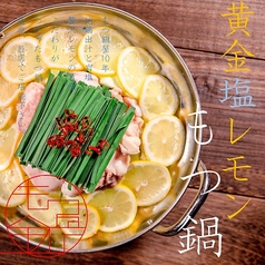 博多明太もつ鍋と牛タン 黒澤 名古屋駅前店のおすすめ料理1
