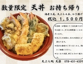 天楽のおすすめ料理2