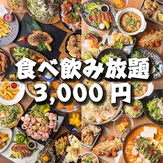 肉衛門 NIKU EMON 三宮店のコース写真