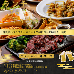 肉バルガブット 吹田店の写真