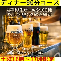シュラスコ&ビアレストラン ALEGRIA tachikawa アレグリア 立川のコース写真