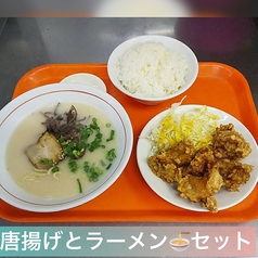 唐揚げとラーメンセット