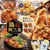 串特急 浜松町店のおすすめ料理3