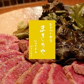 おでんと和食 まきのや 北浦和の詳細