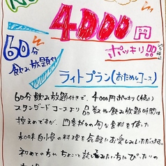 酒菜 和味のコース写真