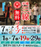 金魚hanare きんぎょはなれのおすすめポイント2