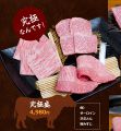 仙台牛焼肉 盛岡手打冷麺 牛々 木町通店のおすすめ料理1