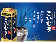 麦焼酎（こいむぎ）　グラス