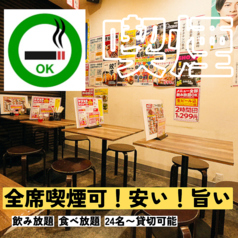 居酒屋均タロー大和店の特集写真