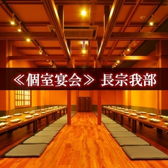 長宗我部の特集写真