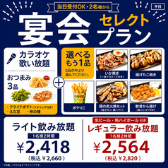 カラオケ歌屋 釧路末広店のコース写真