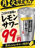 縁 yukari 綾瀬店のおすすめ料理3