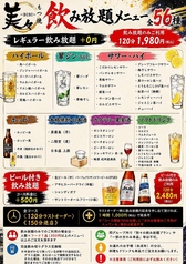 もつ焼 美々 蕨店のコース写真