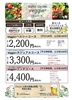 BuffetGarden veggie+ ベジプラス